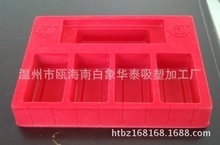 華泰吸塑制品廠 專業(yè)批發(fā)與供應(yīng)的包裝解決方案