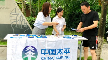 太平人壽內(nèi)江中支開展“7.8保險進社區(qū)”宣傳活動，傳遞保障理念與環(huán)保咨詢服務